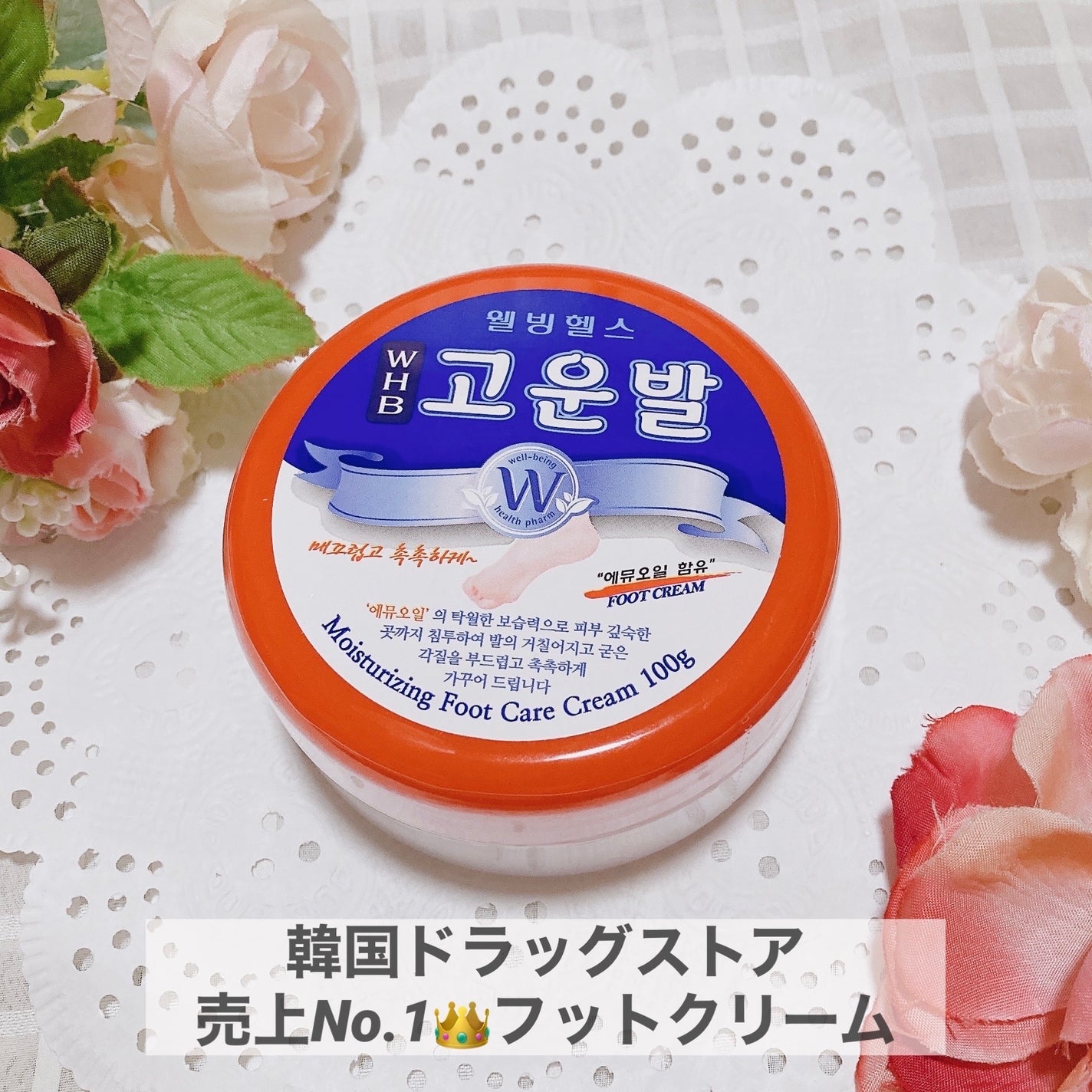 ゴウンバル クリーム/3WB/レッグ・フットケアを使ったクチコミ(6枚目)