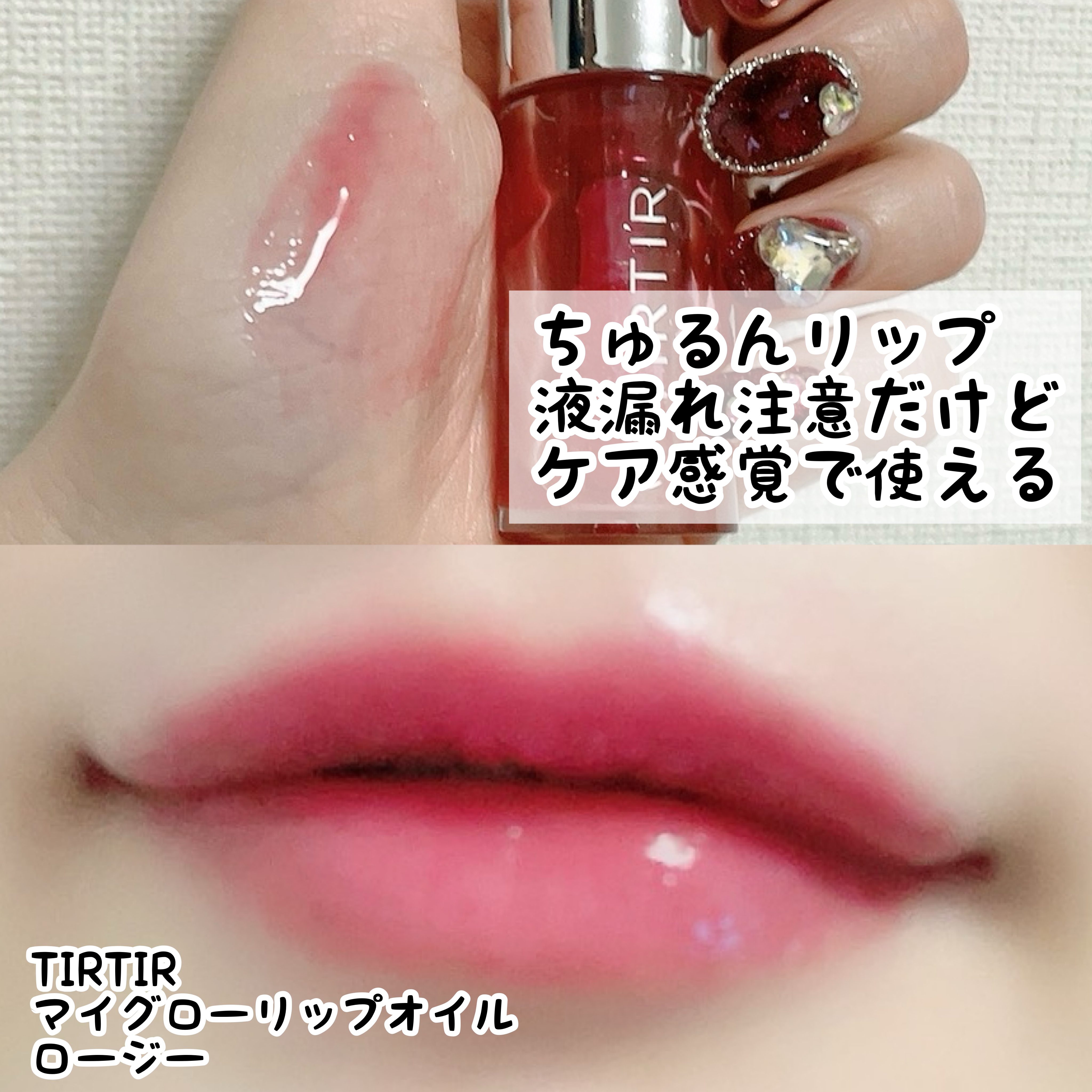 ティント リップ ジェル/ちふれ/リップティントを使ったクチコミ（2枚目）