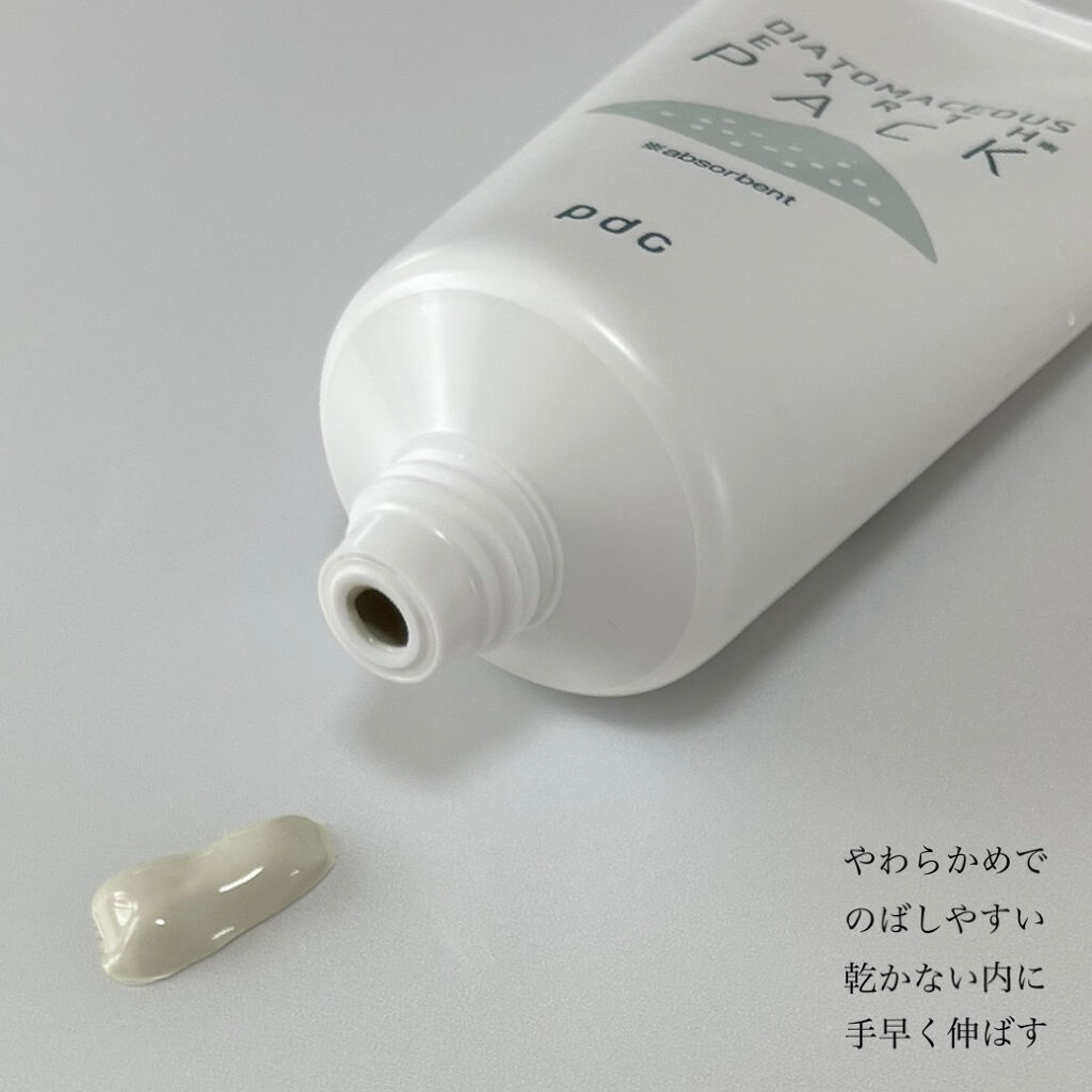 リフターナ　珪藻土パック/pdc/洗い流すパック・マスクを使ったクチコミ（3枚目）