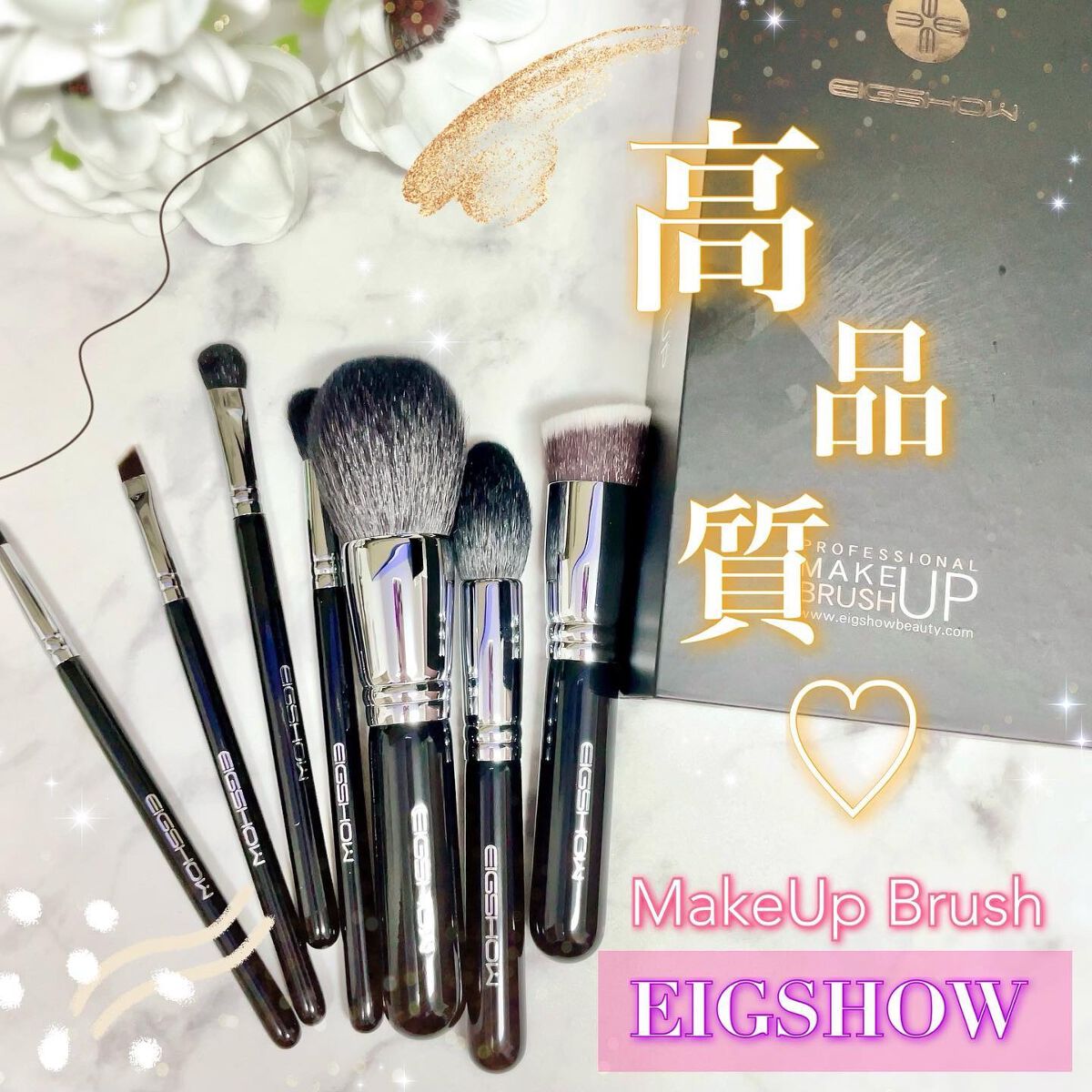 メイクブラシ7本セット/EIGSHOW/その他キットセットを使ったクチコミ(1枚目)