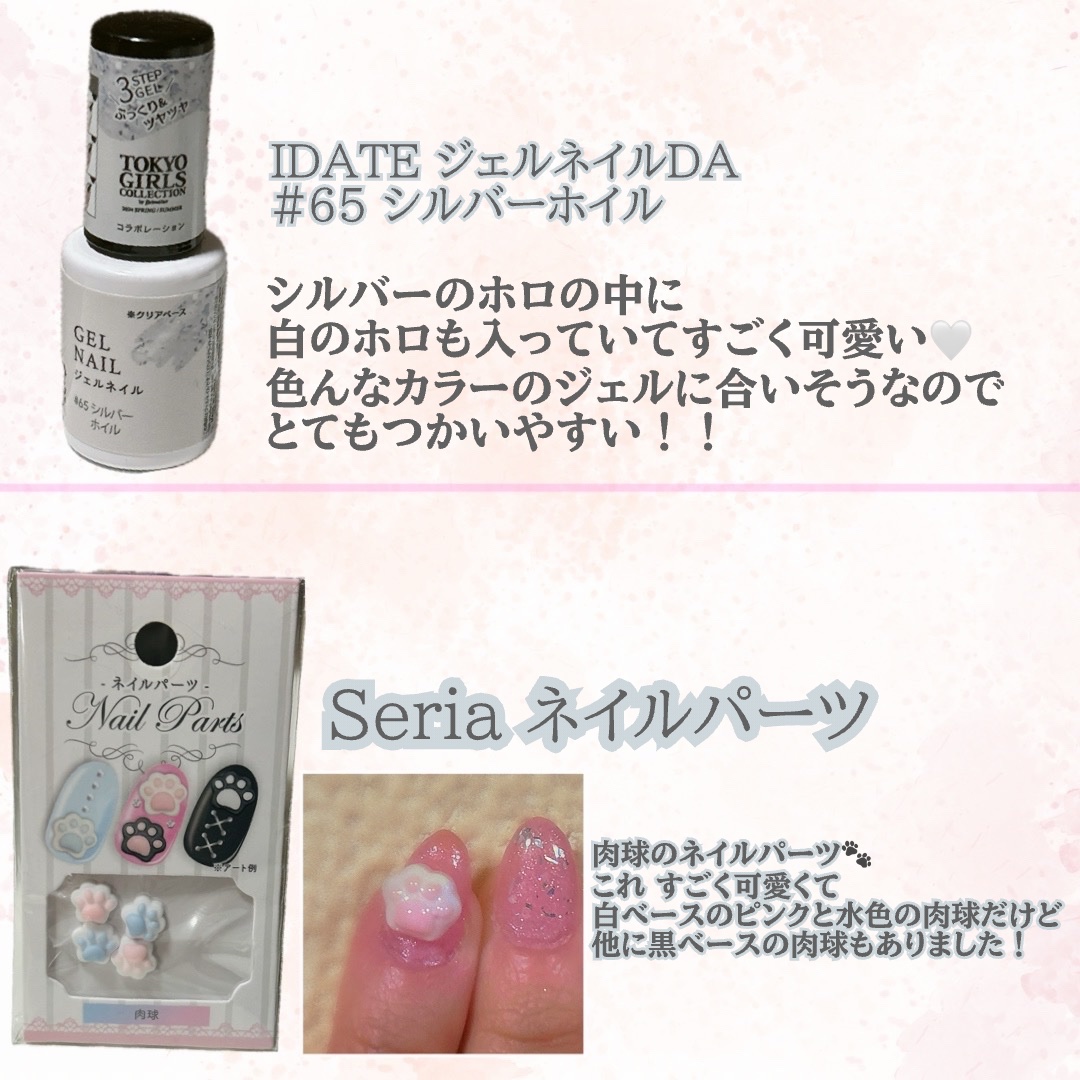 ジェルネイルDA 65 シルバーホイル/IDATE/ジェルネイルを使ったクチコミ（2枚目）