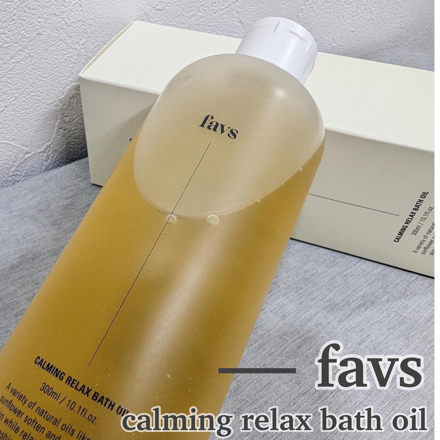 カーミングリラックスバスオイル/favs/保湿系入浴剤を使ったクチコミ(1枚目)