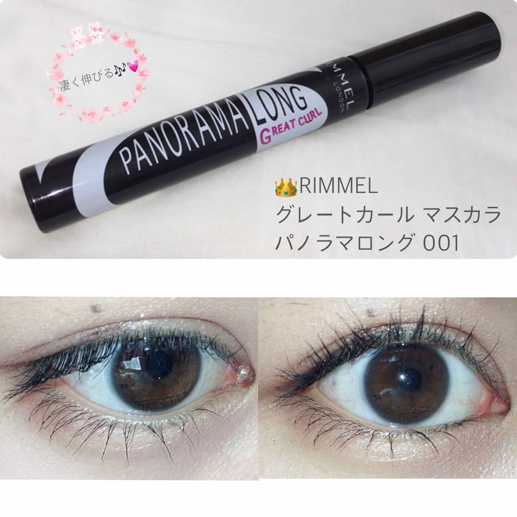 グレートカールマスカラ 24 パノラマロング/リンメル ロンドン/マスカラを使ったクチコミ（1枚目）