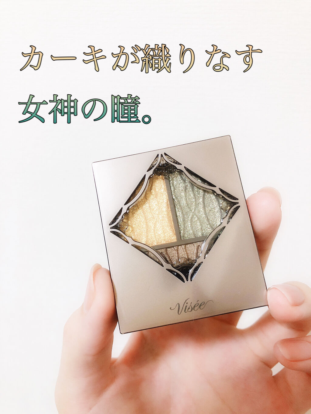 こんにちは！くちべにこです。
シンエヴァおもしろいですね！
結構小学生や中学生の子たちも見にきてたんですが、あの子達は旧劇場版とかも見てるんですかね？渋いなあ〜（ババア）

あと最近の自分の投稿が髪かネイルかに偏っていてすみません、ほんと。