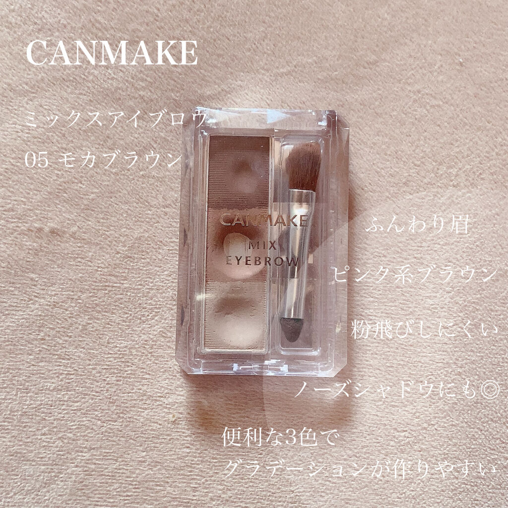 ミックスアイブロウ/キャンメイク/パウダーアイブロウを使ったクチコミ（1枚目）