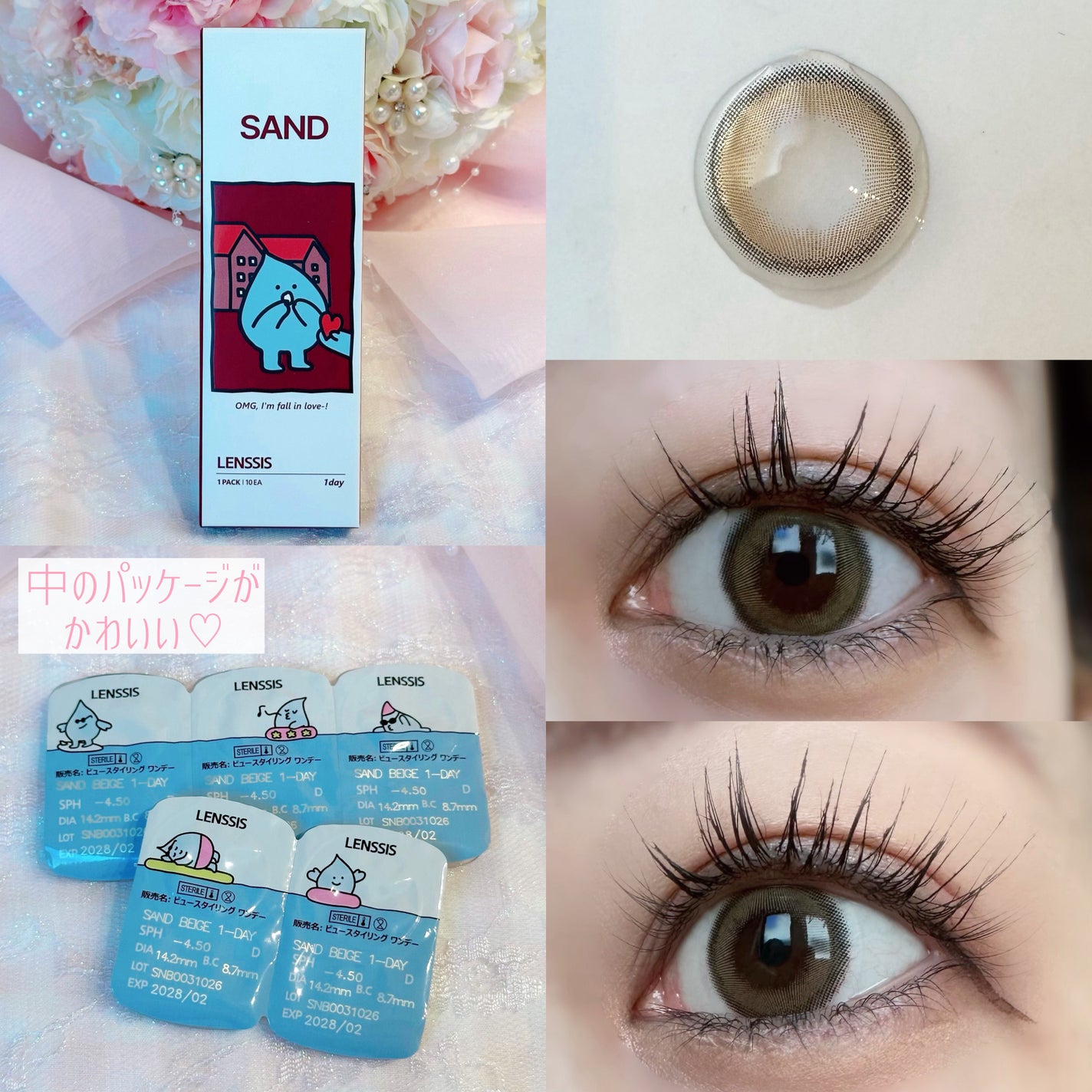 サンドシリーズ/LENSSIS/カラーコンタクトレンズを使ったクチコミ(2枚目)