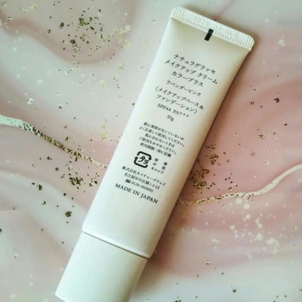 メイクアップクリーム カラープラス/ナチュラグラッセ/化粧下地を使ったクチコミ(3枚目)