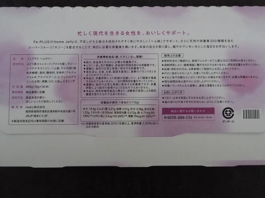 SaKi on LIPS 「忙しく現代を生きる女性をおいしくサポート❗️フェプラスHeme..」(2枚目)