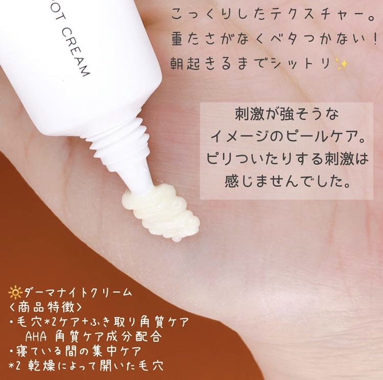 ピールケア VC ダーマ スポットクリーム/ONE LOGIQUE/フェイスクリームを使ったクチコミ（2枚目）