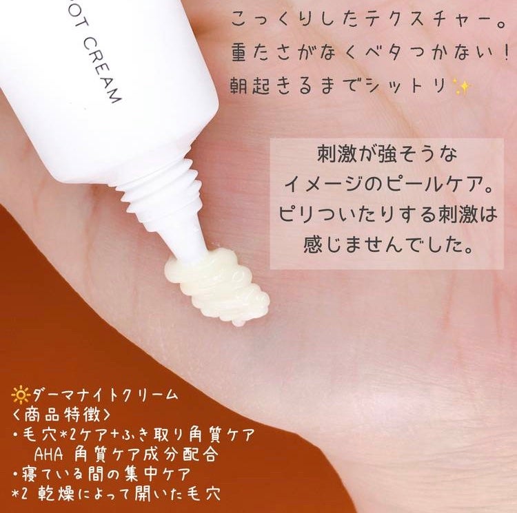 ピールケア VC ダーマ スポットクリーム/ONE LOGIQUE/フェイスクリームを使ったクチコミ(2枚目)