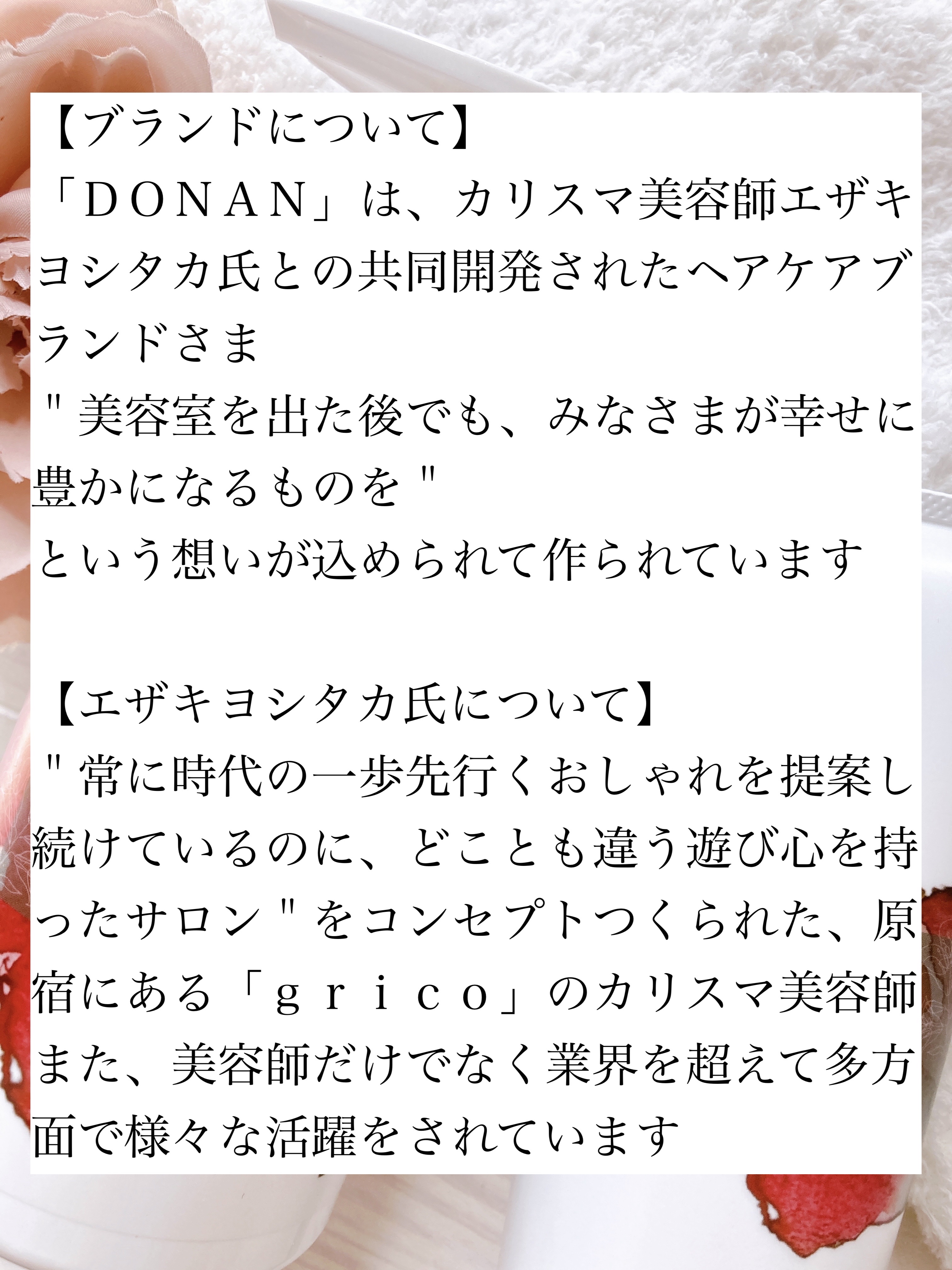 ハイモイスト＆スムースシャンプー/トリートメント/DONAN/市販シャンプーを使ったクチコミ（2枚目）