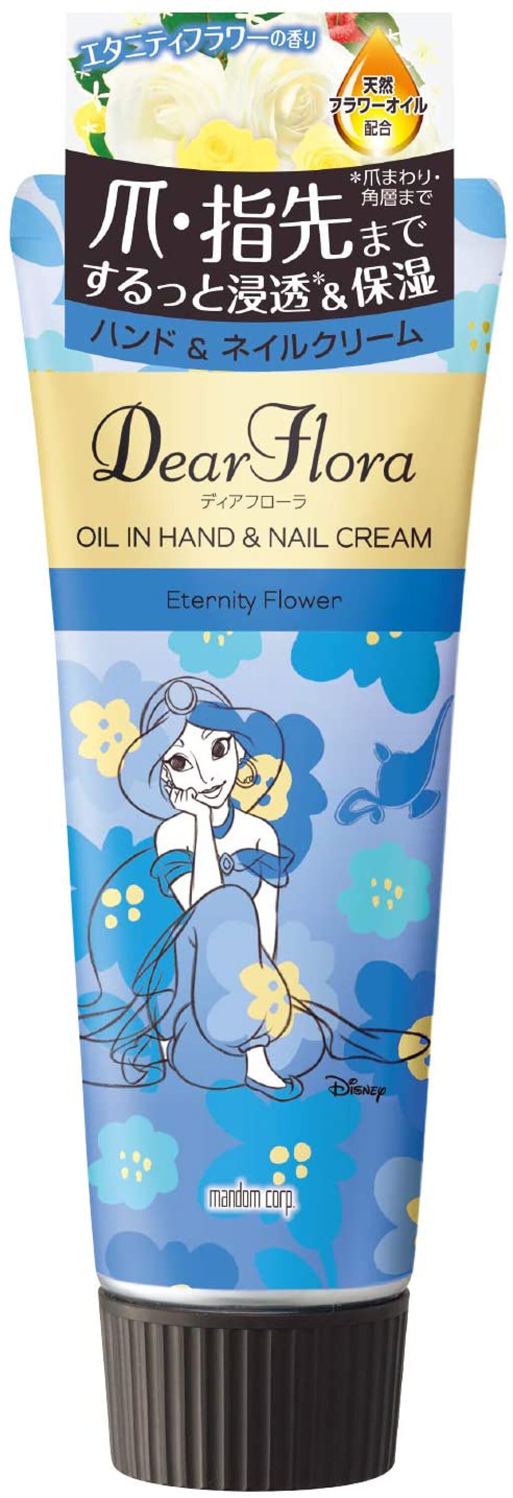 マンダム　ディアフローラ　オイルイン　ハンド&ネイルクリーム　エタニティフラワー 試してみた】マンダム ディアフローラオイルインハンド＆ネイル