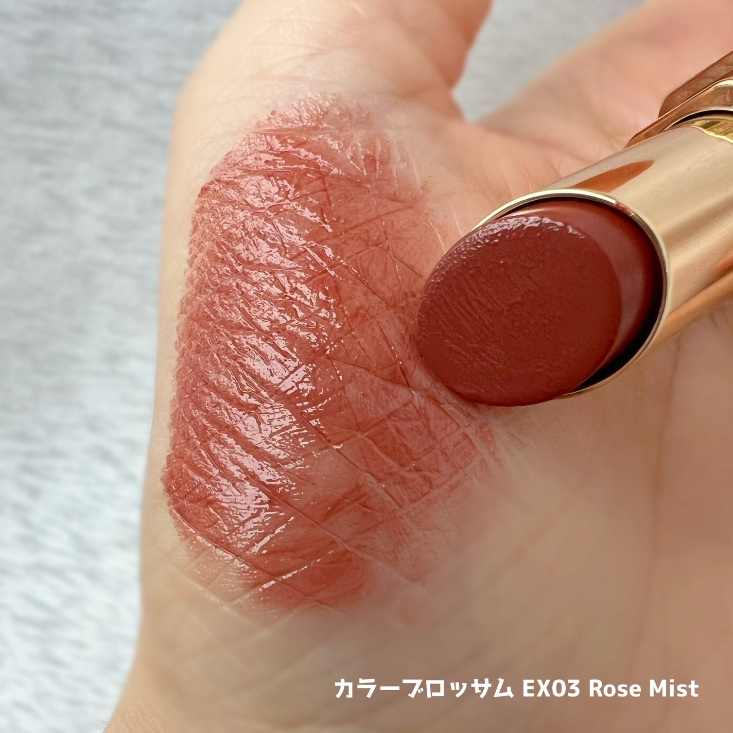 トーン カラー ブロッサム/to/one/口紅を使ったクチコミ(6枚目)