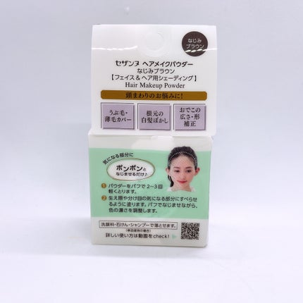 ヘアメイクパウダー/CEZANNE/ヘアケア・スタイリングを使ったクチコミ(2枚目)