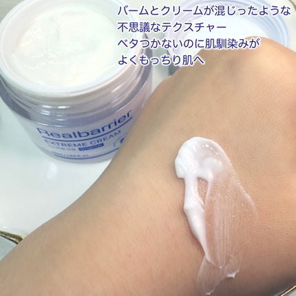 リアルバリア エクストリームクリームマスク/Real Barrier/シートマスク・パックを使ったクチコミ(5枚目)