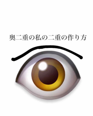 アイテープ（絆創膏タイプ、レギュラー、７０枚）/DAISO/二重まぶた用アイテムを使ったクチコミ（1枚目）