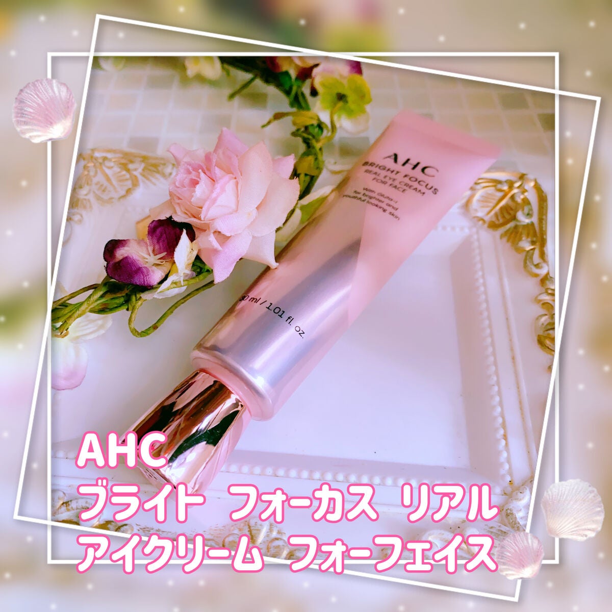 AHC ユース ラスティング リアル アイ クリーム フォー フェイス/AHC/アイケア・アイクリームを使ったクチコミ(2枚目)