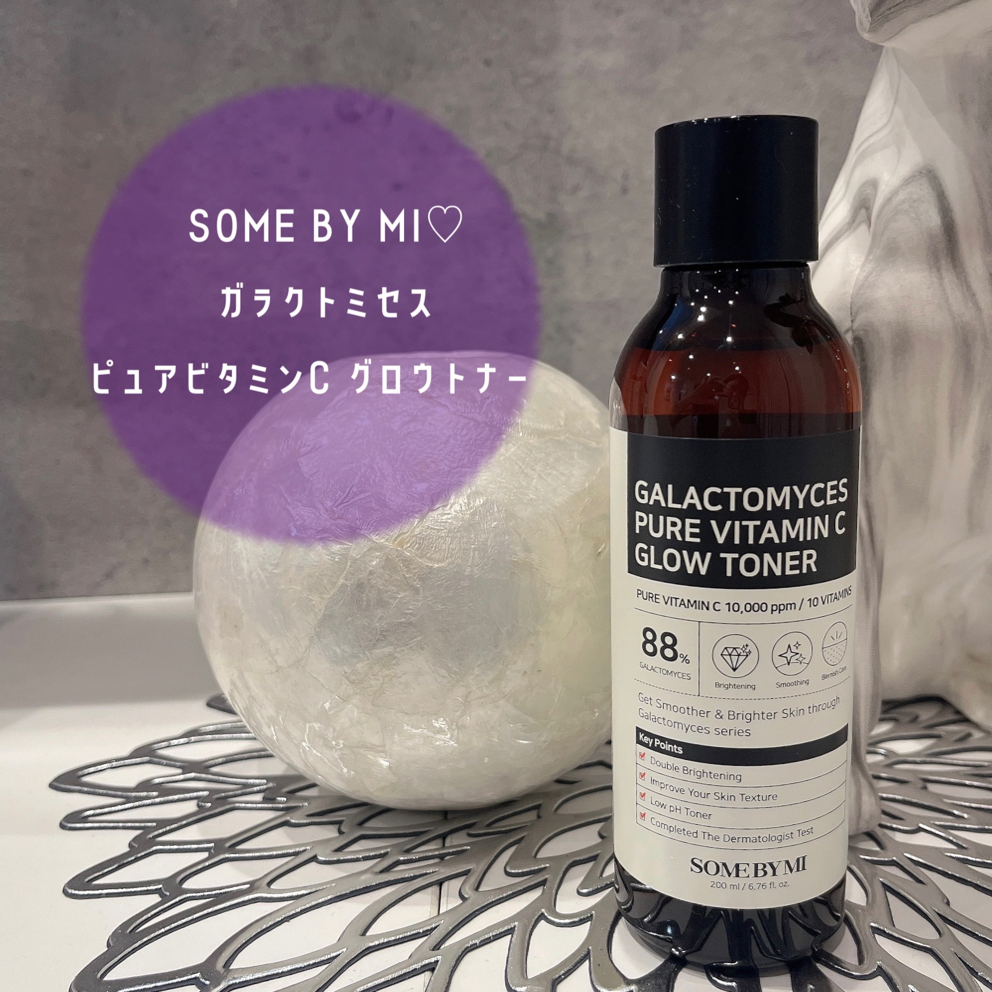 ガラクトミセスピュアビタミンCグロートナー/SOME BY MI/化粧水を使ったクチコミ（1枚目）