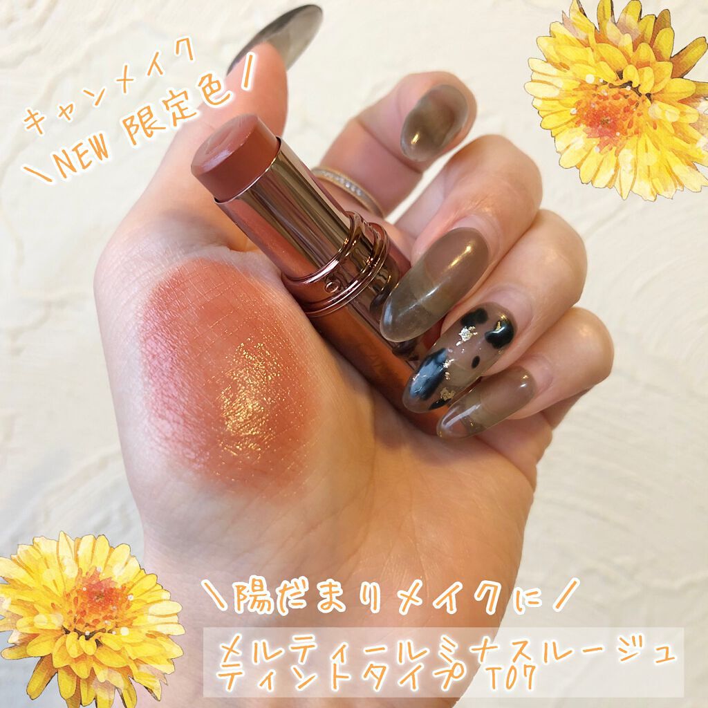 メルティールミナスルージュ（ティントタイプ）/キャンメイク/リップティントを使ったクチコミ（1枚目）