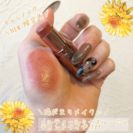 メルティールミナスルージュ(ティントタイプ)/キャンメイク/リップティントを使ったクチコミ(1枚目)
