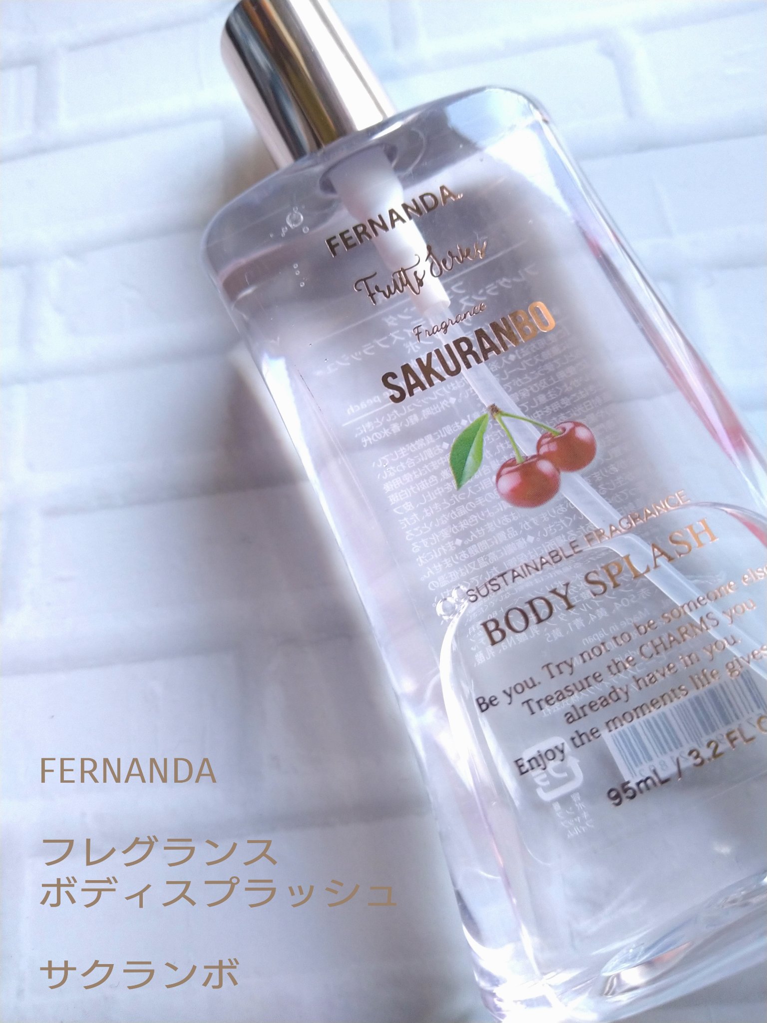 新品未使用 フェルナンダ　サクランボ 50ml オードパルファム 試してみた】オードパルファムサクランボ フェルナンダのリアルな