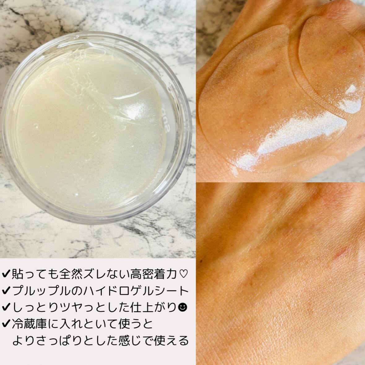 グルタチオンダークゼロトーニングパッチ/SNP/アイケア・アイクリームを使ったクチコミ（2枚目）