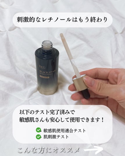 ブラックスネイルレチノールセラム/Dr.G/美容液を使ったクチコミ(6枚目)