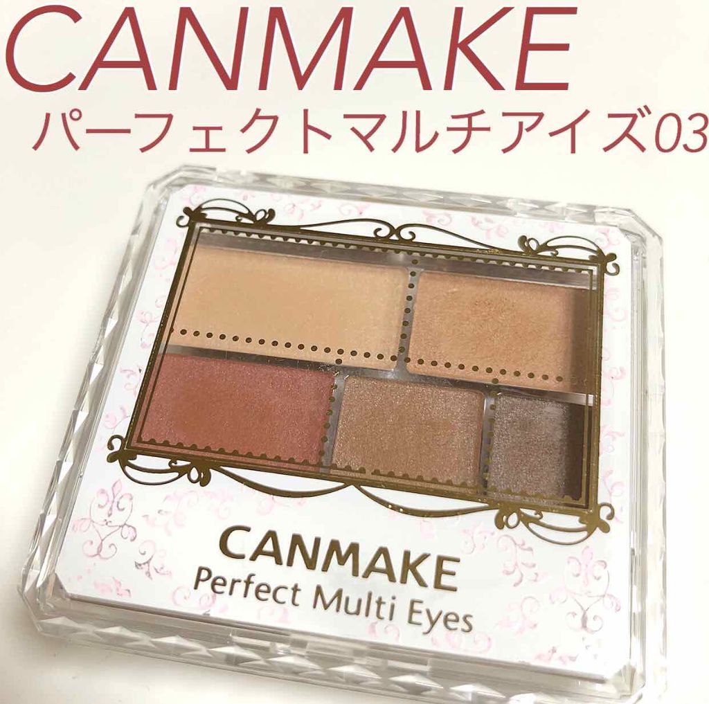 パーフェクトマルチアイズ/キャンメイク/アイシャドウパレットを使ったクチコミ（1枚目）
