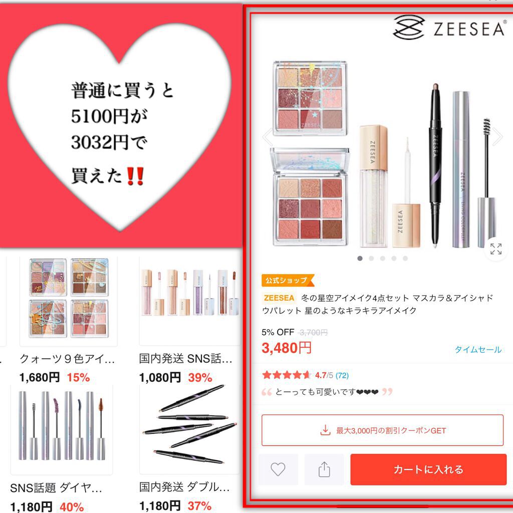 ダイヤモンドシリーズ 星空リキッドアイシャドウ/ZEESEA/リキッドアイシャドウを使ったクチコミ(2枚目)