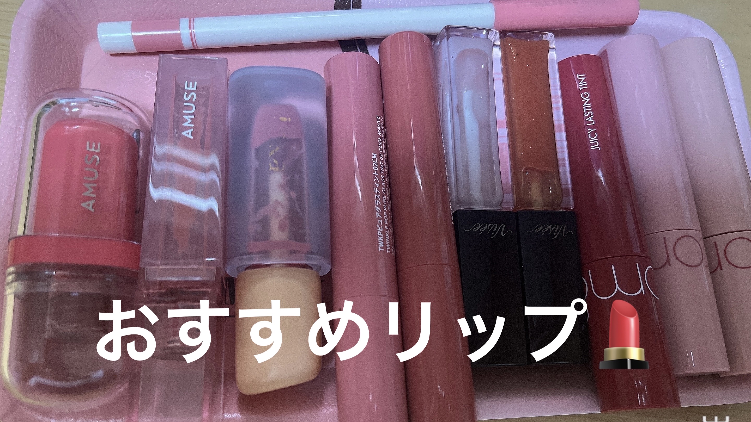 ジューシーラスティングティント/rom&nd/リップティントを使ったクチコミ（1枚目）