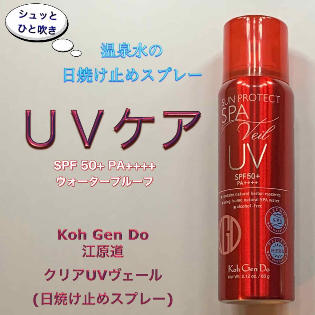 江原道 koh gen do ウォータリーUVジェル 日焼け止め乳液4本セット Amazon.co.jp: 江原道(コウゲンドウ) ウォータリーUVジェル