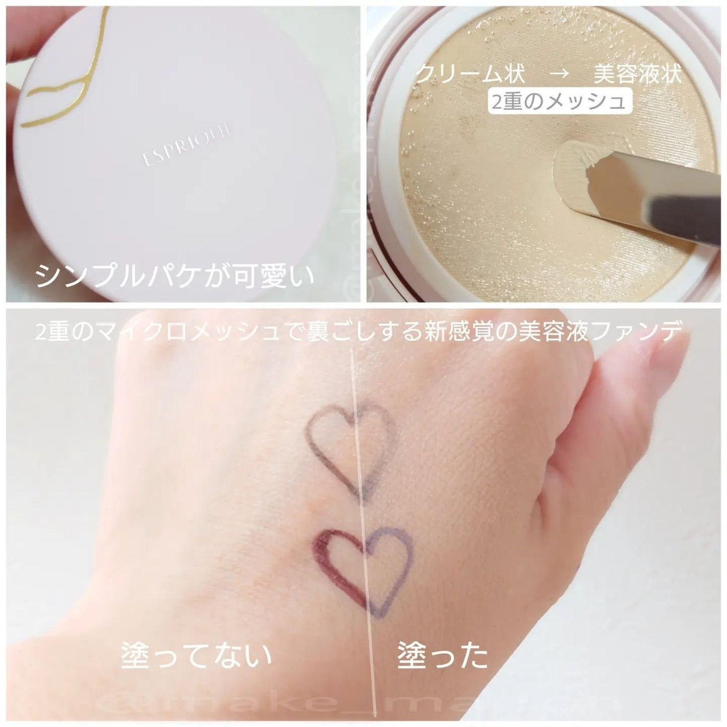 アクアリースキンウェア/ESPRIQUE/クッションファンデーションを使ったクチコミ(4枚目)