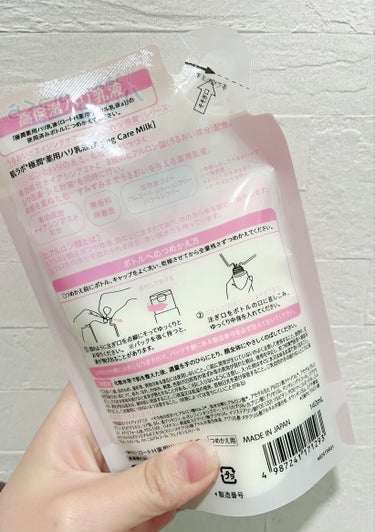 \2023年リピ買い乳液！肌ラボ極潤 薬用ハリ乳液/

こんばんは、さらんです。

今回は、私の2023年リピ買い乳液

"肌ラボ 極潤 薬用ハリ乳液"

をご紹介します！

✂ーーーーーーーーーーーーーーーーーーーー
肌ラボ 極潤 薬用ハリ乳液 医薬部外品

とろっとした乳液でちょっとベタベタ感があります。
これも使っていて値段も安く、コスパがいいのでリピ買いしました！

きっかけは、化粧品の紹介で有名なかずのすけさんがご紹介していた動画です。

私の好きなナイアシンアミドとセラミドも入っていて、値段的にもリピしやすいのが、リピ買いの一番乗り理由です！

使ってるから肌が何か変化したかと言われると、特に変化はないのですが、肌トラブルなどもなく使えてるので、新しいものを試すまでは使い続けると思います！

✂ーーーーーーーーーーーーーーーーーーーー
#肌ラボ #乳液 #極潤薬用ハリ乳液 #極潤_乳液 #ナイアシンアミド #フォロバ #スキンケアレビュー  #おもち肌スキンケア の画像 その2