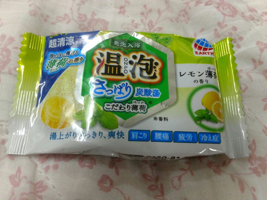 温泡 さっぱり炭酸湯 こだわり薄荷/温泡/入浴剤を使ったクチコミ（1枚目）