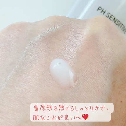 サミュ PHセンシティブクリーム/SAM'U/フェイスクリームを使ったクチコミ(4枚目)
