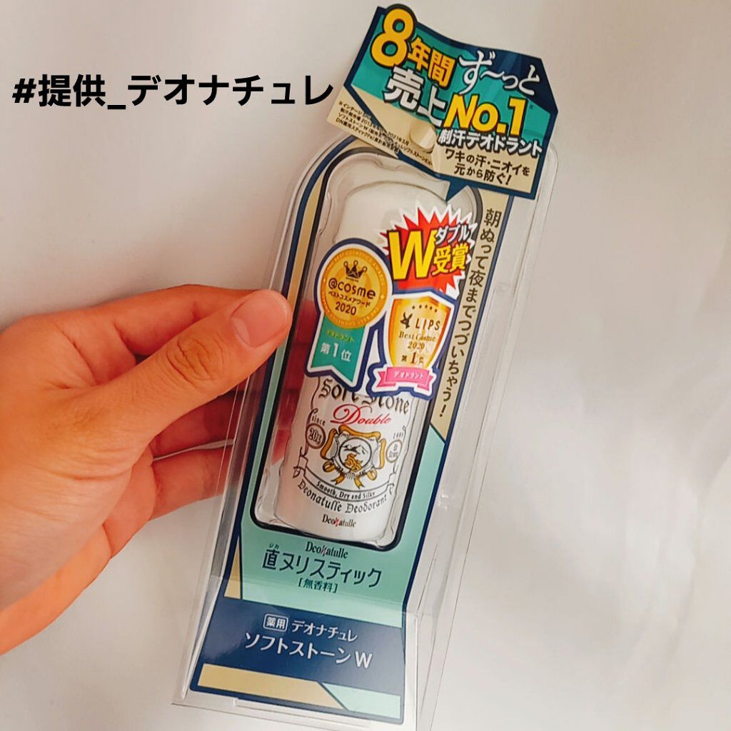 薬用ソフトストーンＷ/デオナチュレ/デオドラント・制汗剤を使ったクチコミ（1枚目）