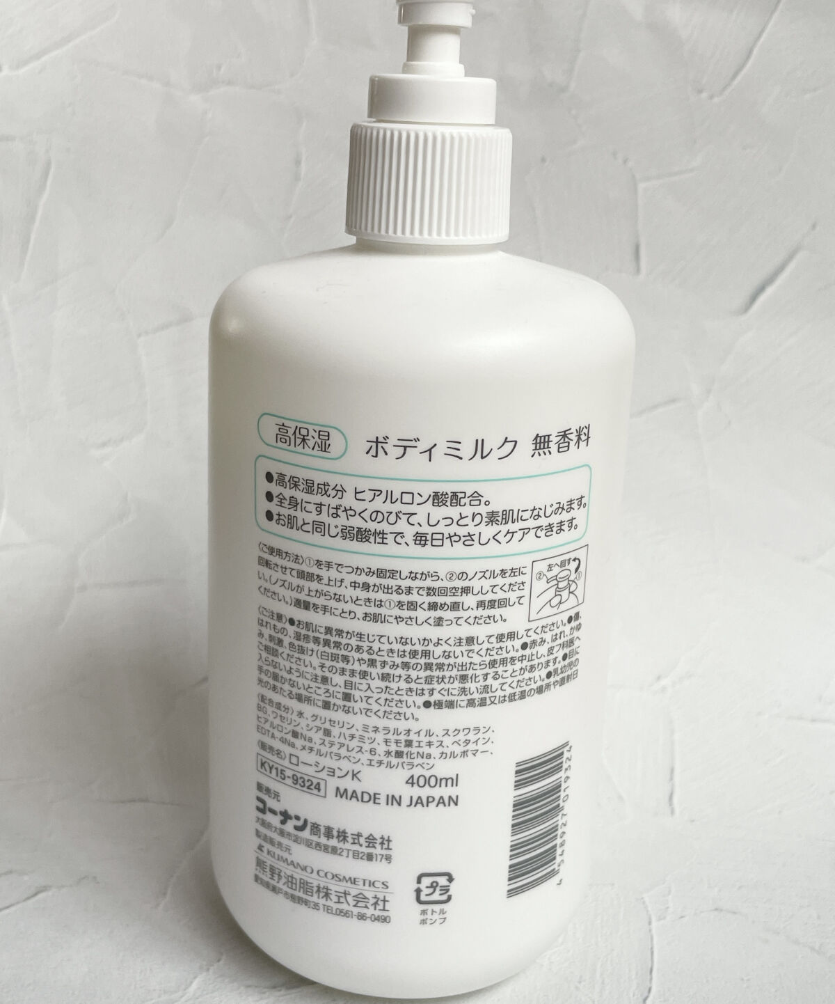 ボディミルク/LIFELEX/ボディミルクを使ったクチコミ（3枚目）