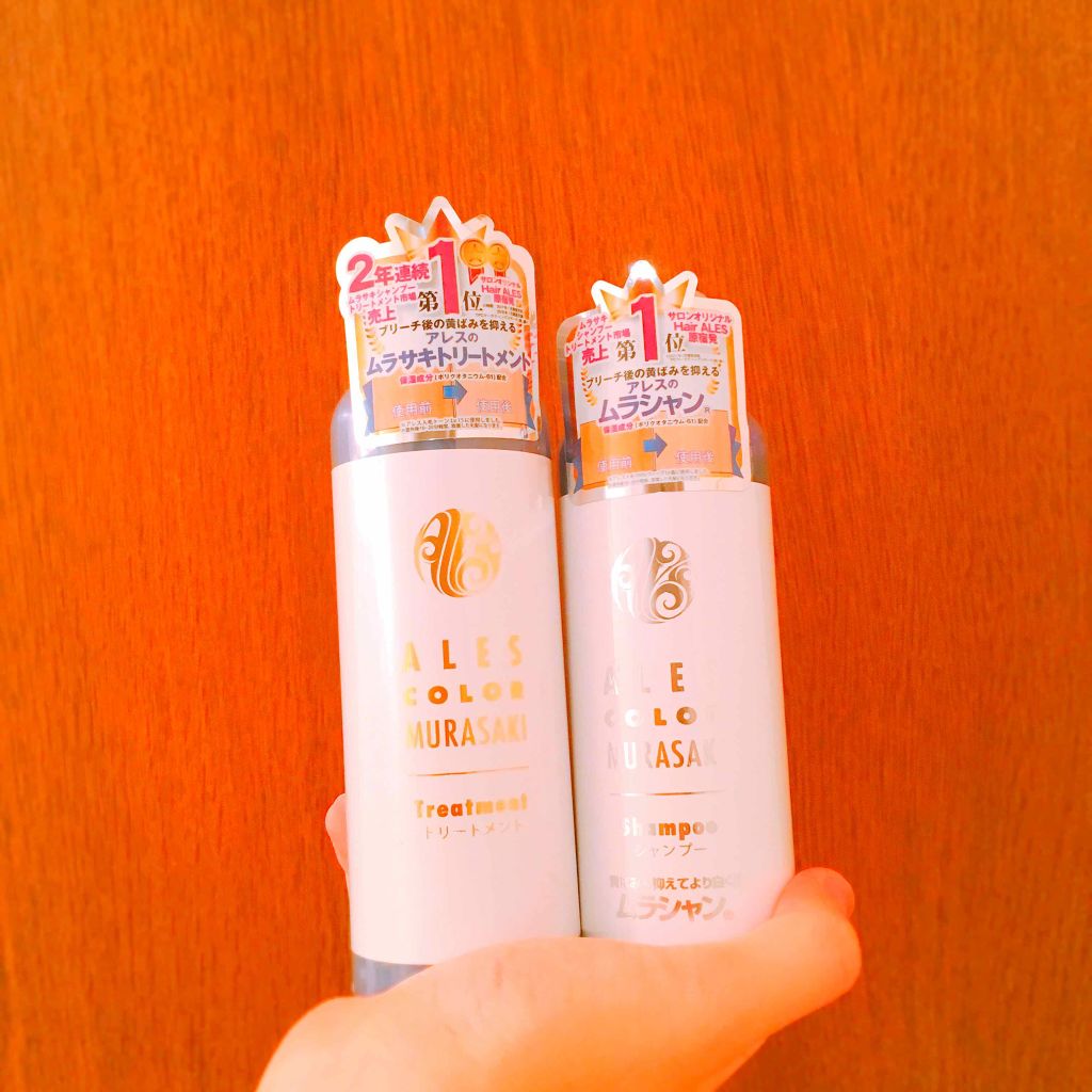 アレス カラー ムラサキシャンプー／ムラサキトリートメント/アレスカラー/市販シャンプーを使ったクチコミ（1枚目）