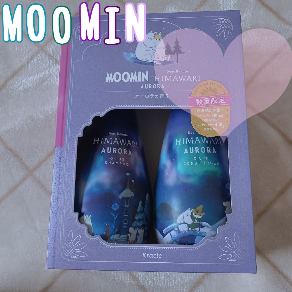 オイルインシャンプー／コンディショナー ムーミンデザイン(オーロラの香り)/ディアボーテ/市販シャンプーを使ったクチコミ（1枚目）