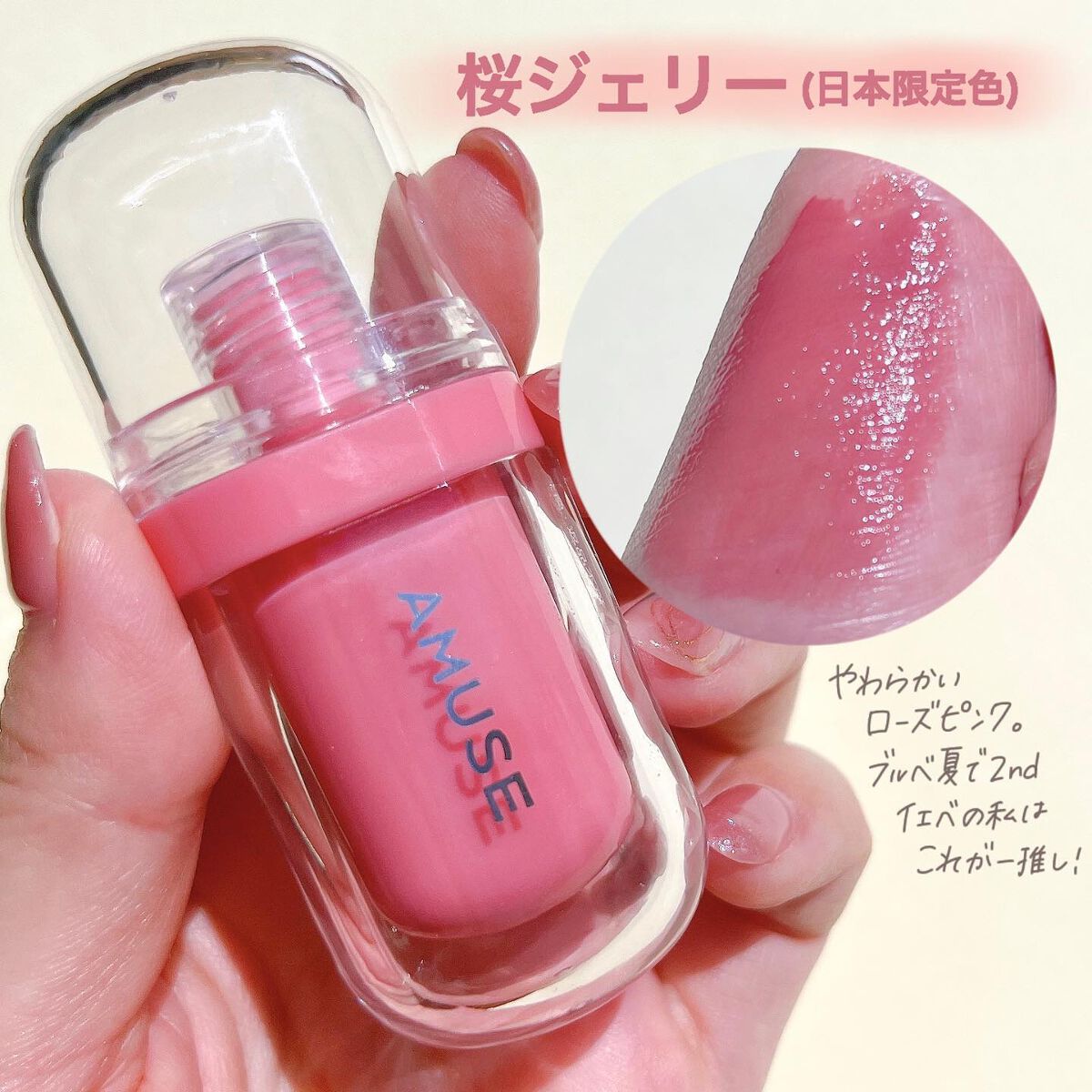 ジェルフィットティント/AMUSE/リップティントを使ったクチコミ(6枚目)