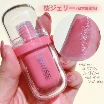 ジェルフィットティント/AMUSE/リップティントを使ったクチコミ(6枚目)