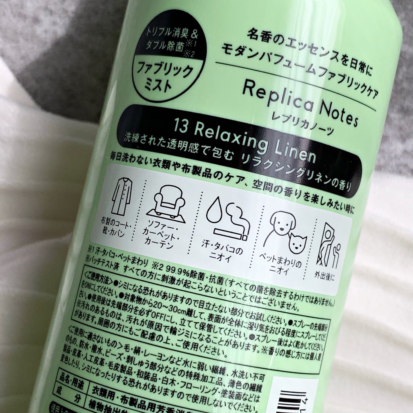 柔軟剤 リラクシングリネン/Replica Notes/柔軟剤を使ったクチコミ(7枚目)