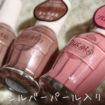 ナチュラルネイルカラーN/デュカート/マニキュアを使ったクチコミ(4枚目)