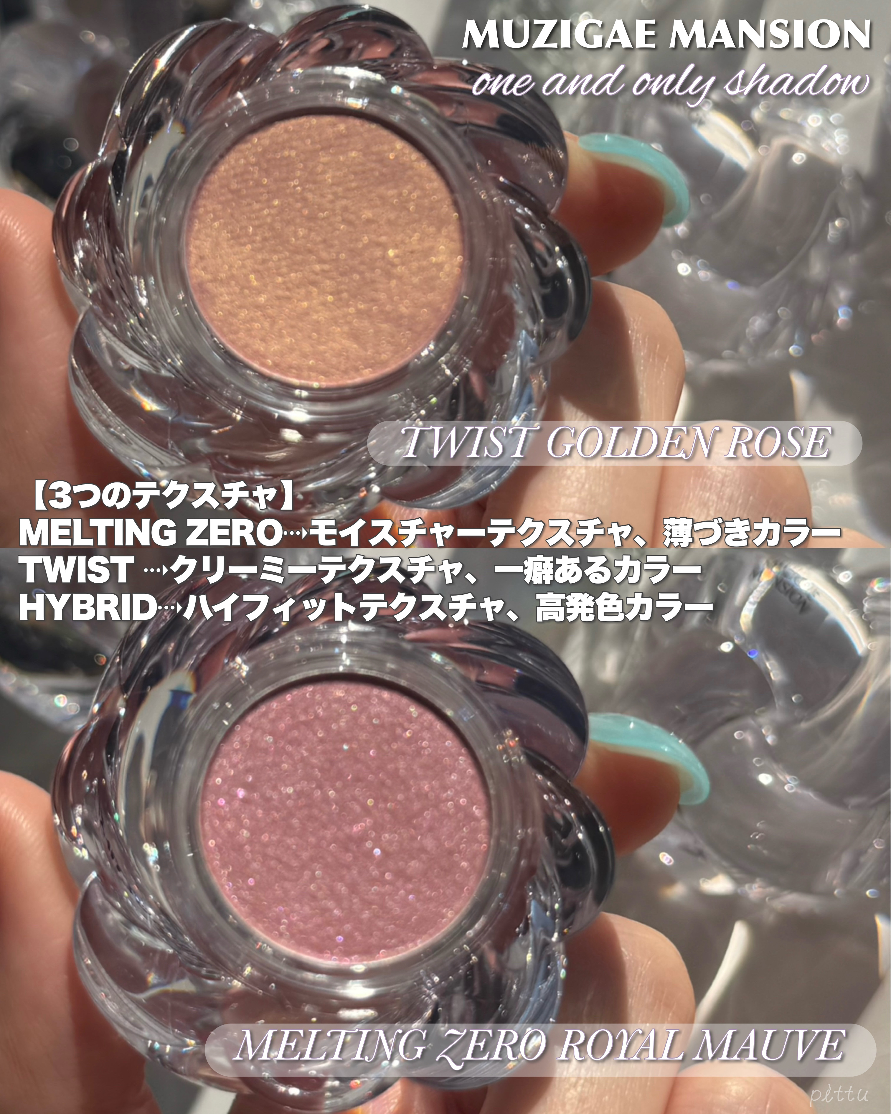ワンアンドオンリーシャドウ/MUZIGAE MANSION/単色アイシャドウを使ったクチコミ（3枚目）
