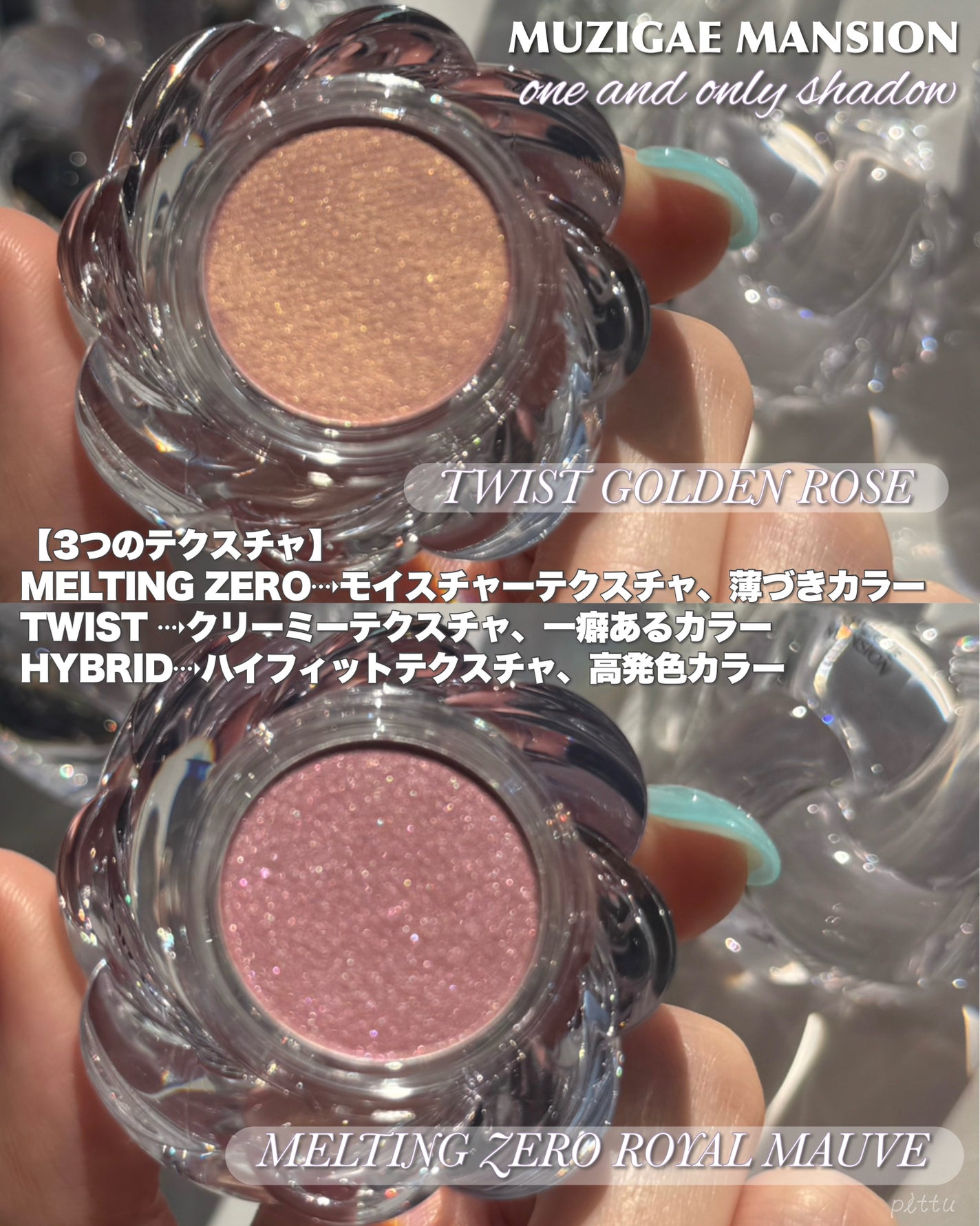 ワンアンドオンリーシャドウ/MUZIGAE MANSION/単色アイシャドウを使ったクチコミ(3枚目)