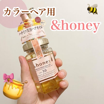 モイストシャイン ヘアオイル3.0/&honey/ヘアオイルを使ったクチコミ(1枚目)