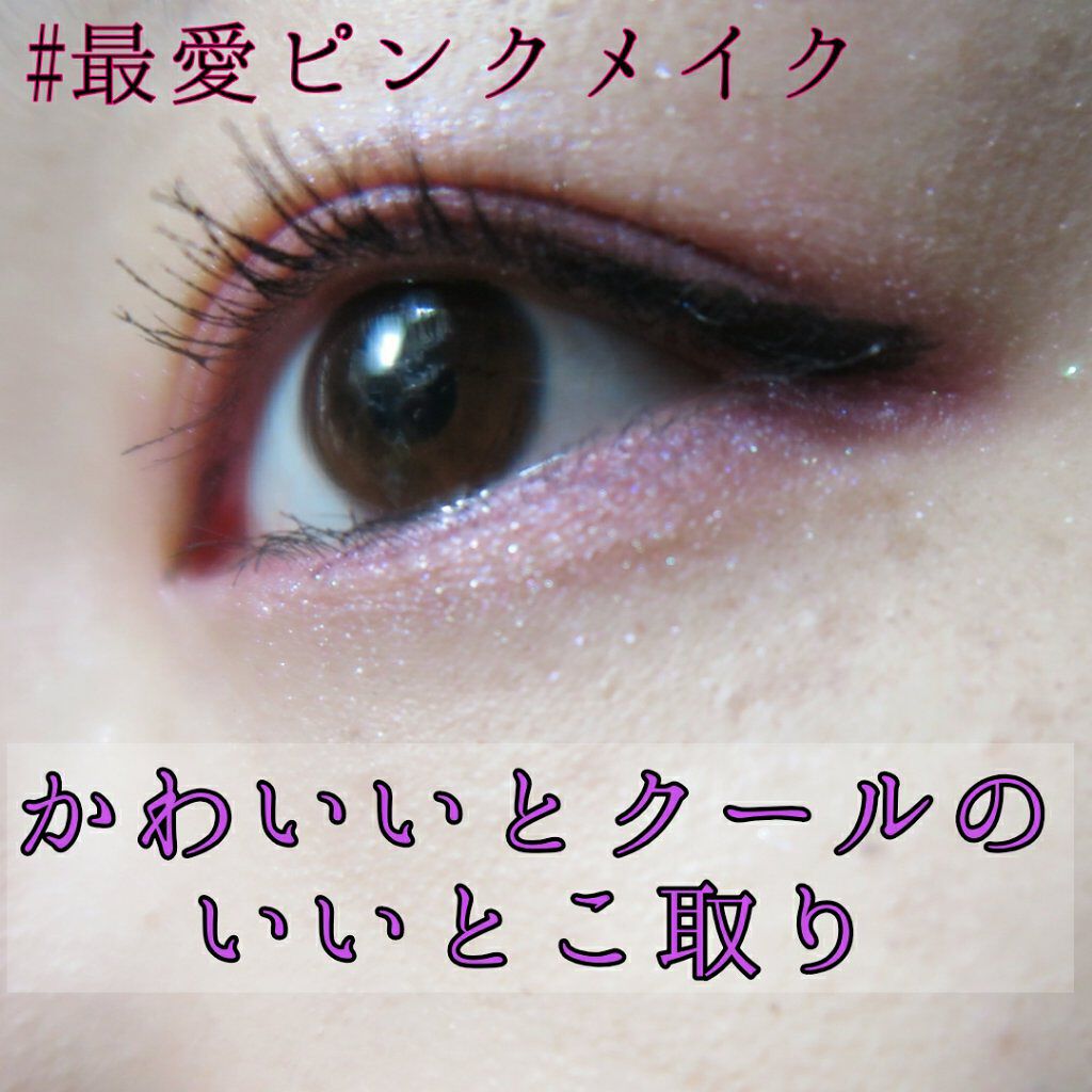 ヴィセ アヴァン シングルアイカラー/Visée/単色アイシャドウを使ったクチコミ（1枚目）