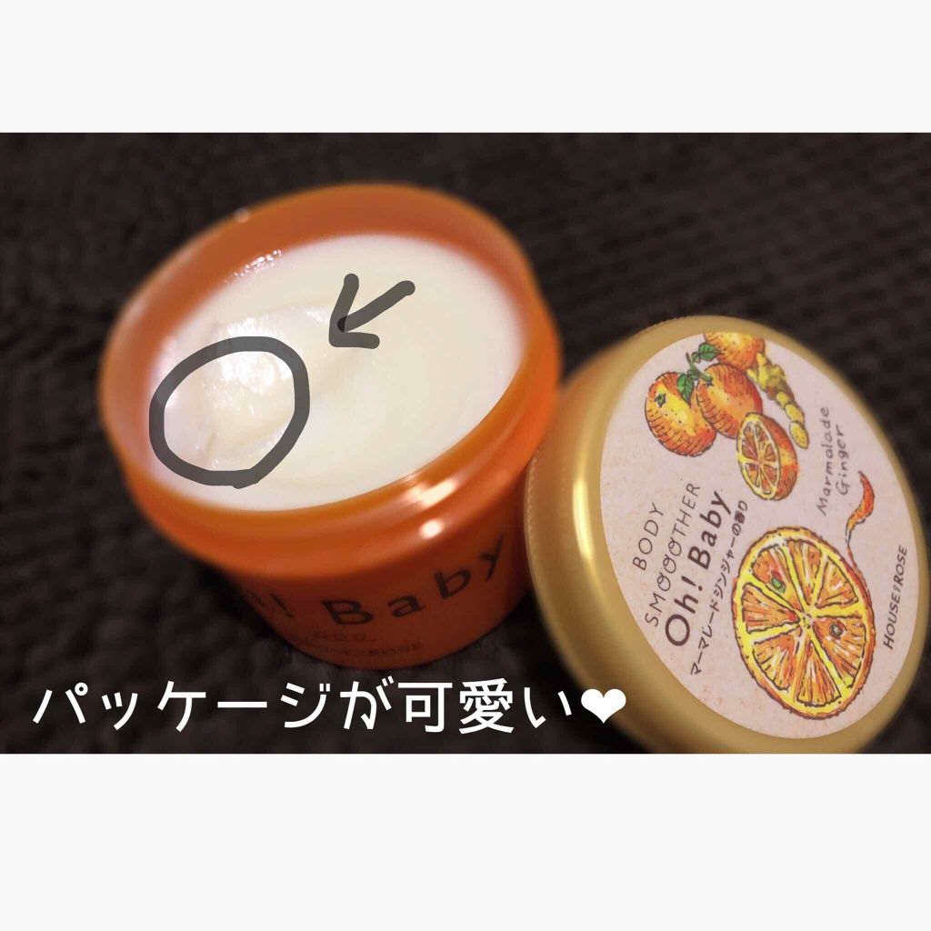 ボディ スムーザー /ハウス オブ ローゼ/ボディスクラブを使ったクチコミ（2枚目）