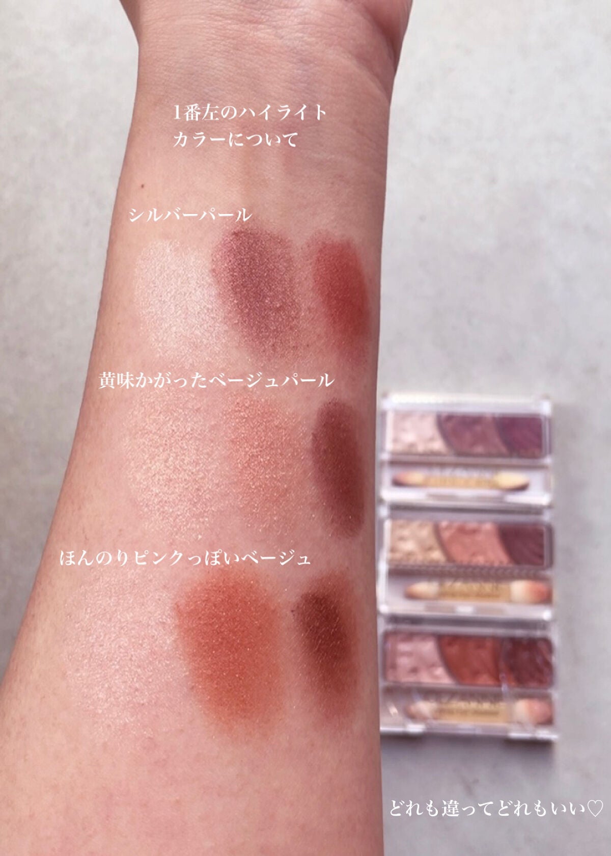 トーンアップアイシャドウ/CEZANNE/アイシャドウパレットを使ったクチコミ(4枚目)