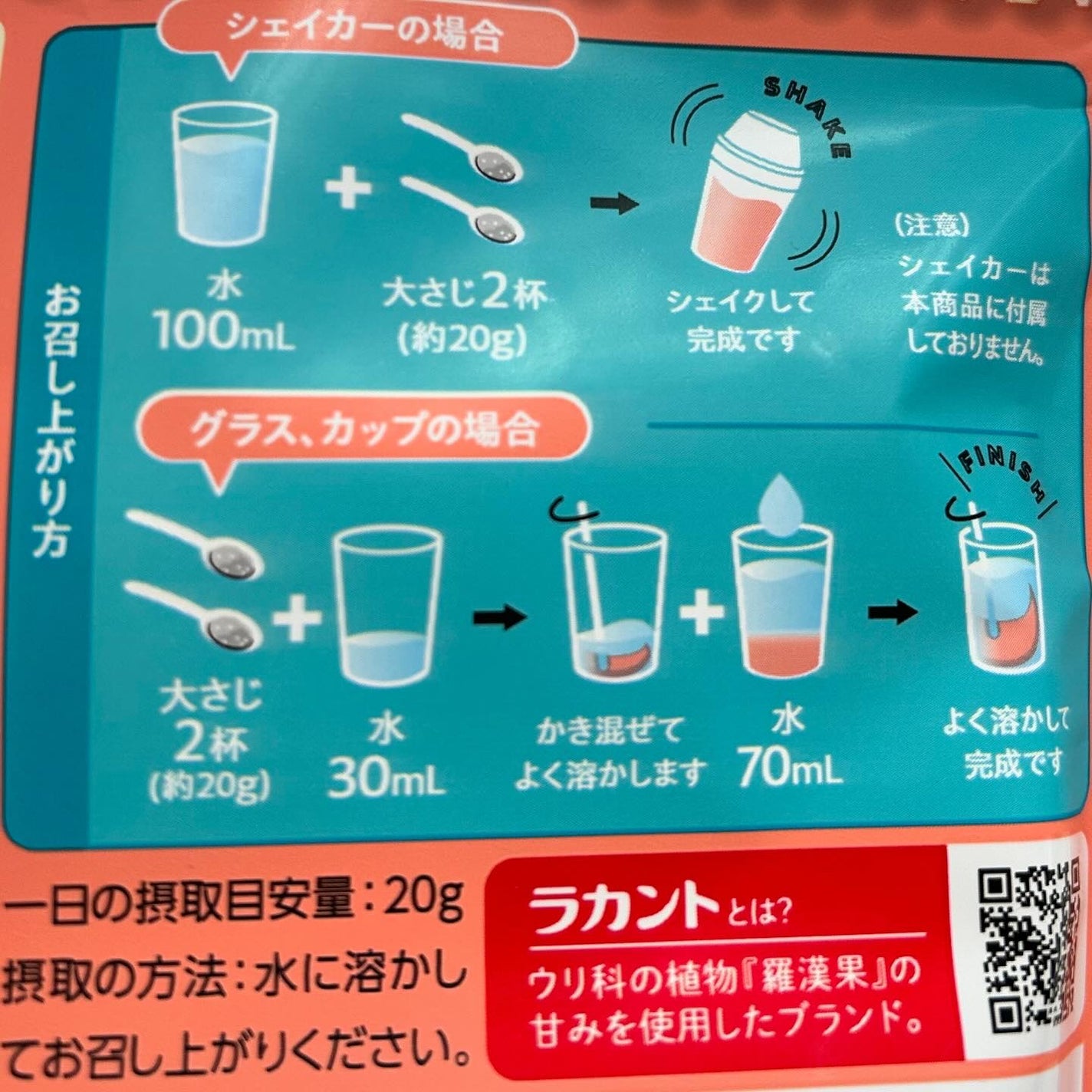 低糖質ケアスムージー/ラカント/美容サプリメントを使ったクチコミ(2枚目)